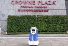 佛山保利皇冠假日酒店