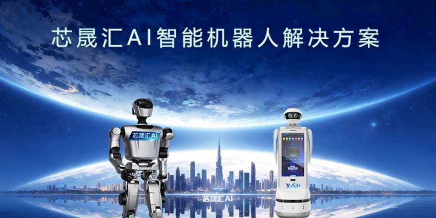 小汇智能机器人展示，银白色圆润机身，屏幕上显示温暖的笑脸表情